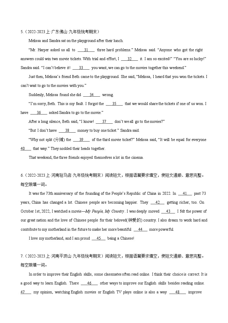 专题08 短文语境提示填空-【好题汇编】备战2023-2024学年九年级英语上学期期末真题分类汇编（原卷版）第3页