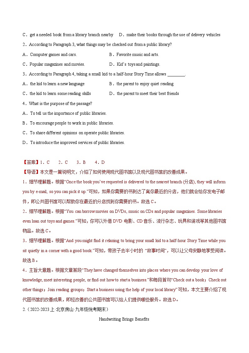 专题09 阅读理解之说明文-【好题汇编】备战2023-2024学年九年级英语上学期期末真题分类汇编（解析版）第2页