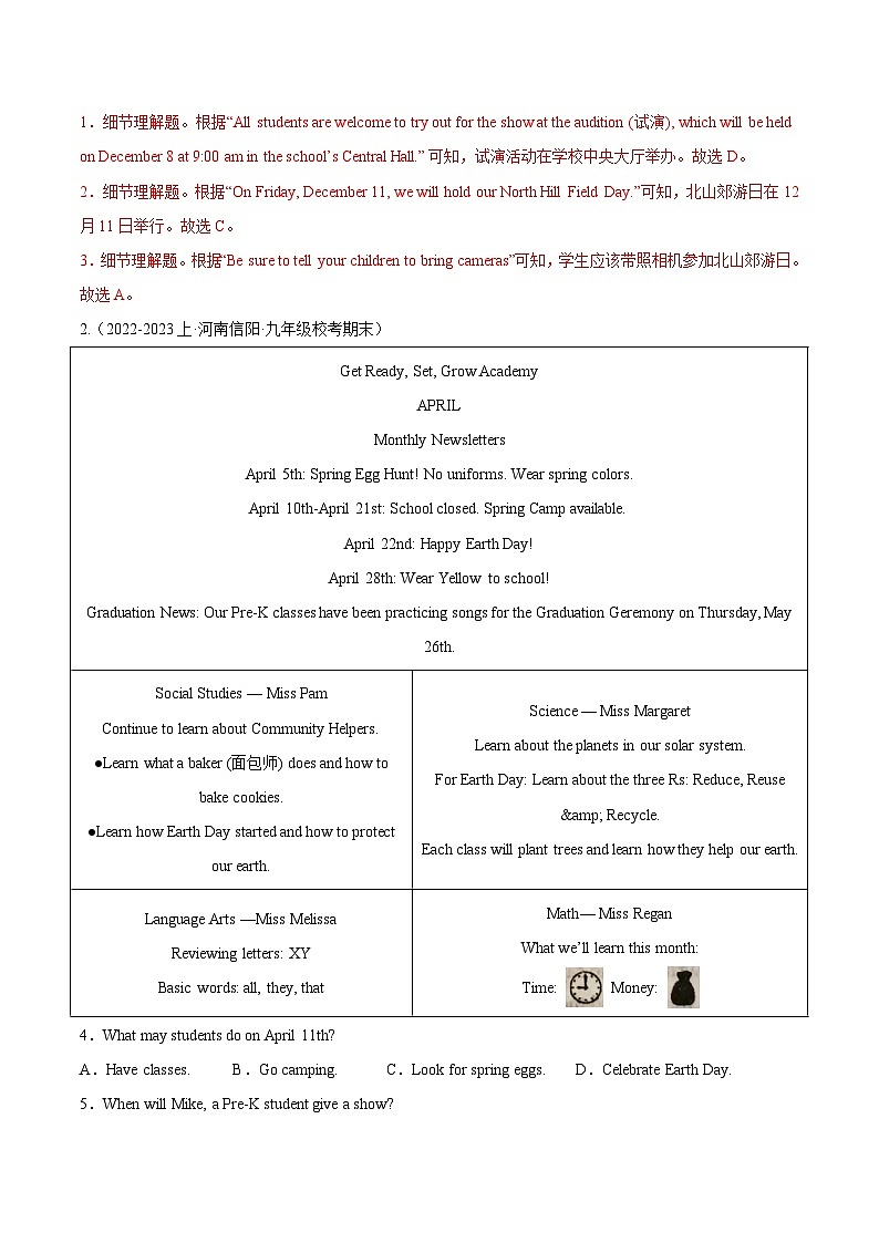 专题11 阅读理解之记叙文-【好题汇编】备战2023-2024学年九年级英语上学期期末真题分类汇编（解析版）第2页