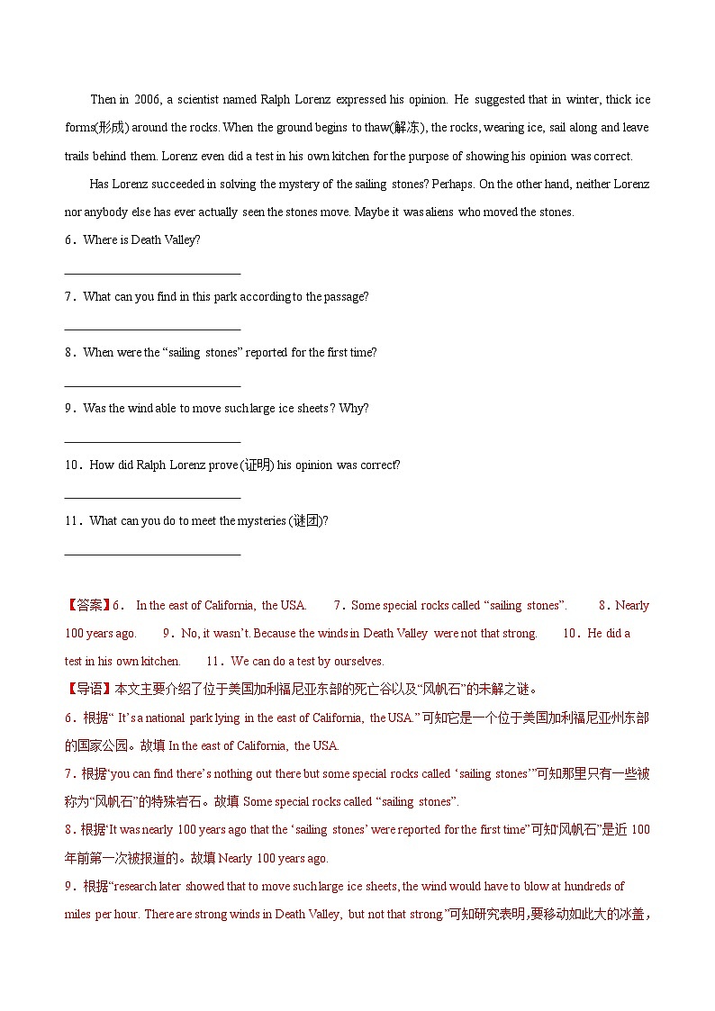 专题12 任务型阅读回答问题-【好题汇编】备战2023-2024学年九年级英语上学期期末真题分类汇编（解析版）第3页
