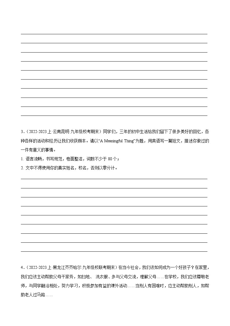 专题14 书面表达-【好题汇编】备战2023-2024学年九年级英语上学期期末真题分类汇编（原卷版）第2页