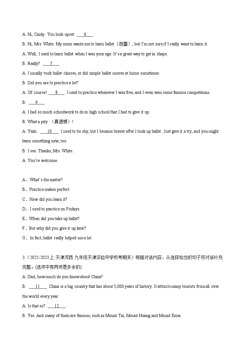 专题15 补全对话7选5-【好题汇编】备战2023-2024学年九年级英语上学期期末真题分类汇编（原卷版）第2页