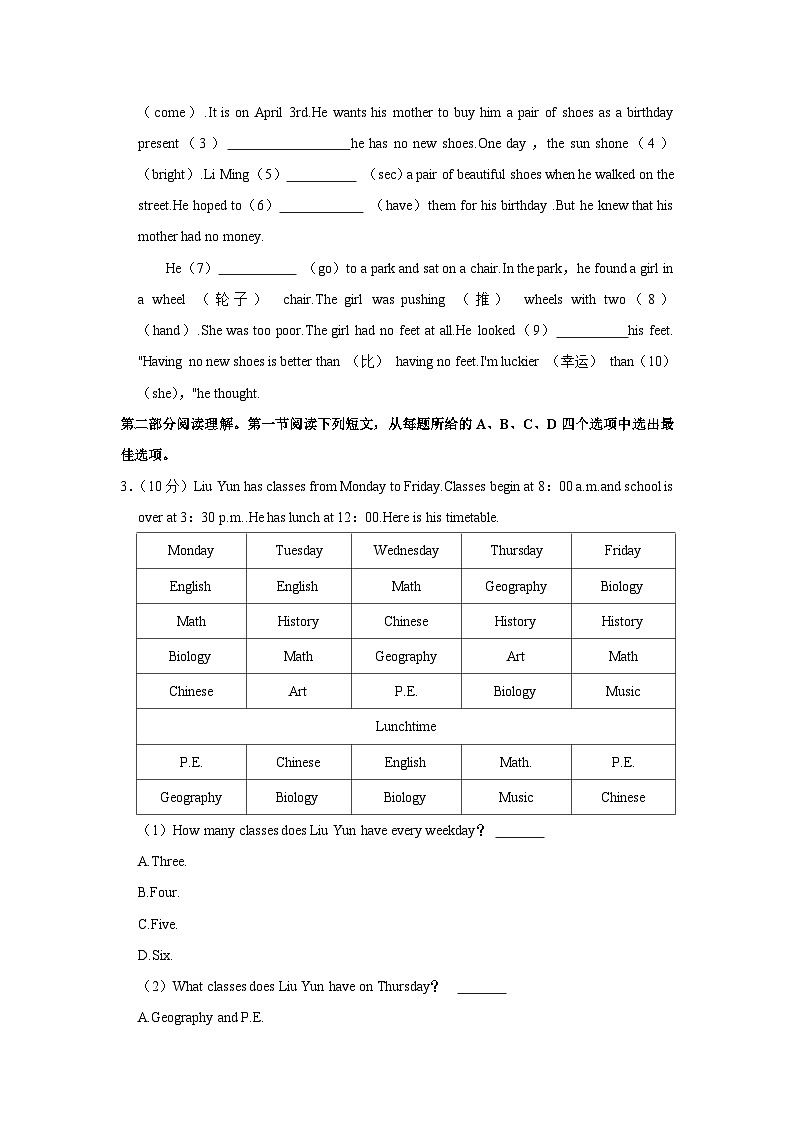 湖北省恩施州鹤峰县2022-2023学年七年级下学期期末英语试卷02