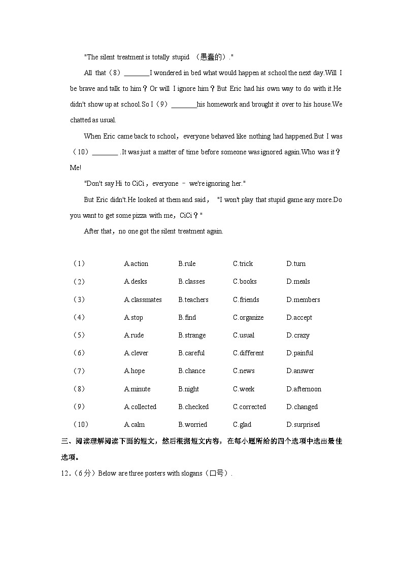江苏省无锡市江阴市2022-2023学年八年级下学期期末英语试卷03