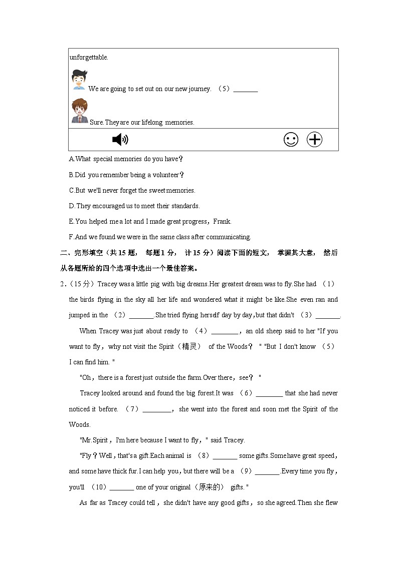 江苏省盐城市射阳县实验初级中学2022-2023学年九年级下学期期中英语试卷第2页