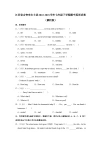 江西省吉安市永丰县2022-2023学年七年级下学期期中英语试卷