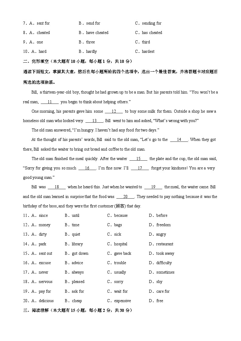 九年级英语上学期开学考试（广东卷）-2023-2024学年九年级英语上册单元重难点易错题精练（外研版）第2页