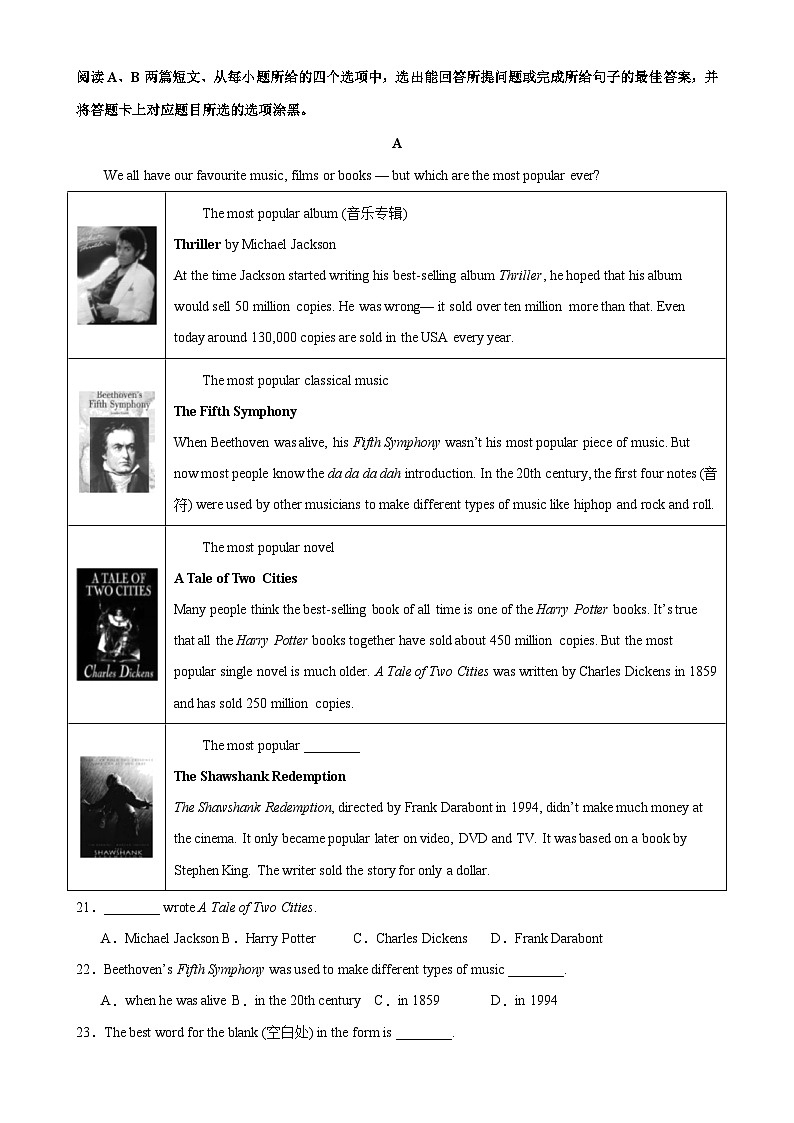 九年级英语上学期开学考试（广东卷）-2023-2024学年九年级英语上册单元重难点易错题精练（外研版）第3页