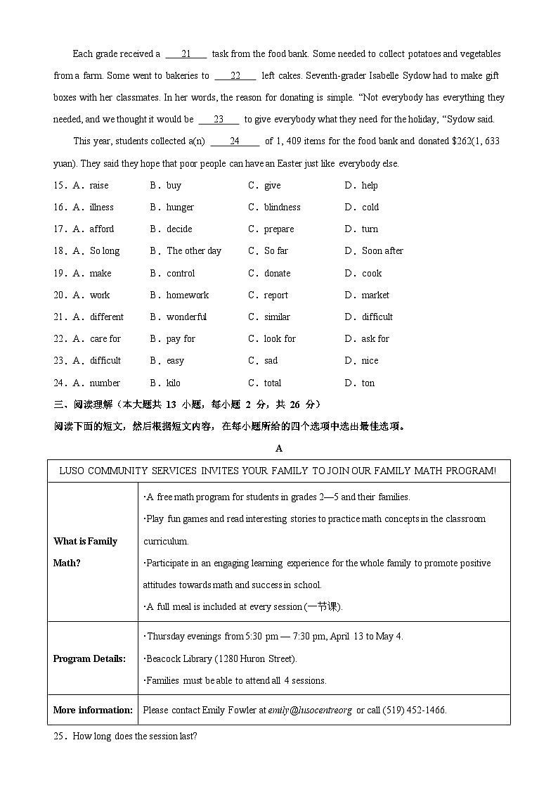 九年级英语上学期开学考试（无锡卷）-2023-2024学年九年级英语上册单元重难点易错题精练（牛津译林版）第3页