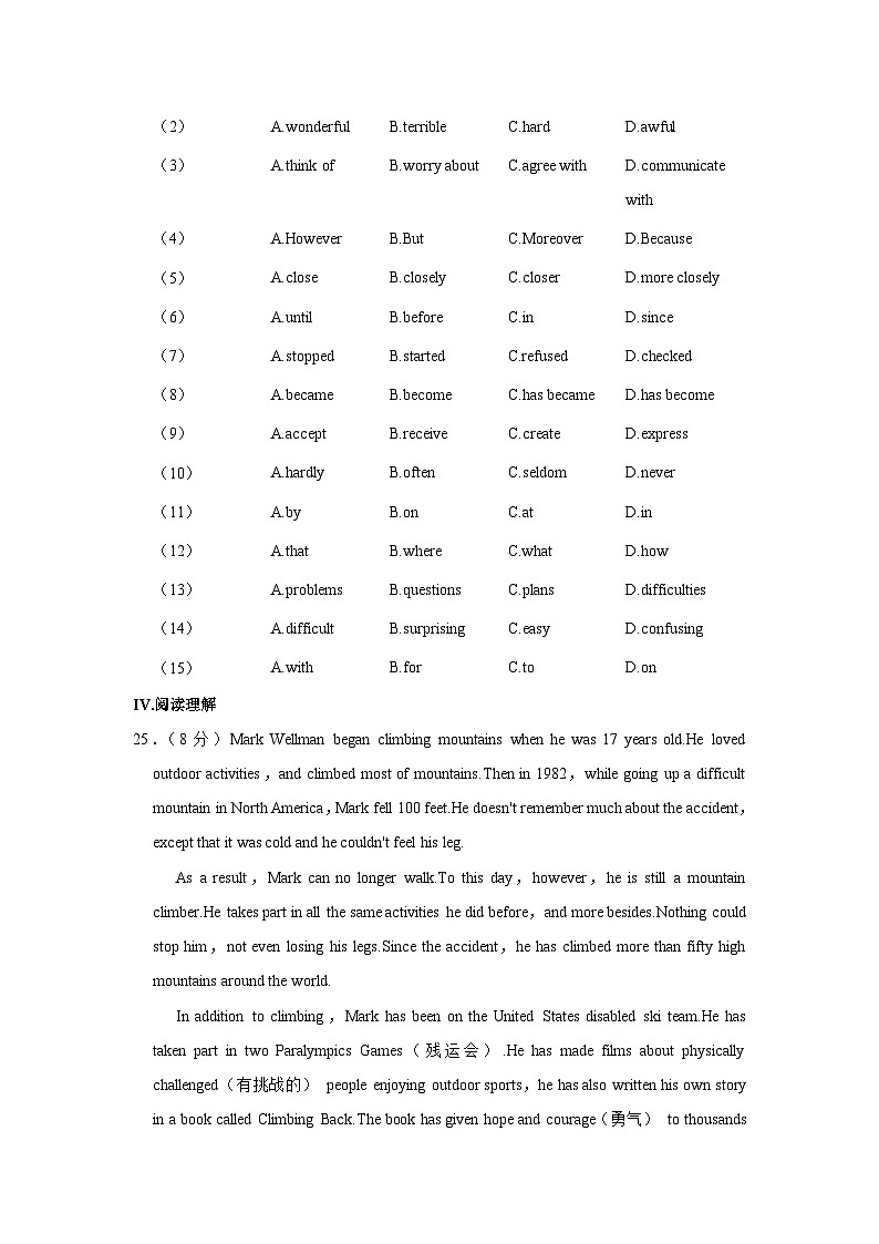 江苏省淮安市淮阴区2022-2023学年八年级下学期期中英语试卷03