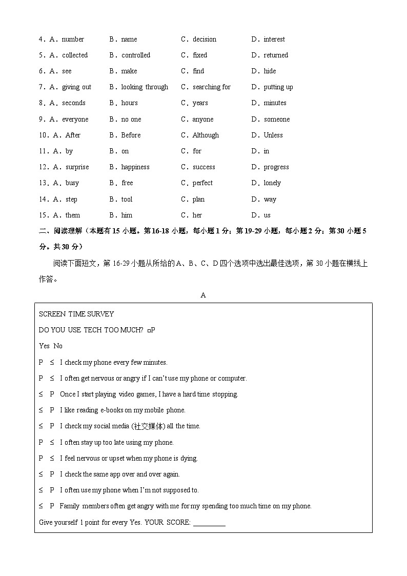 九年级英语上学期开学考试（浙江温州卷）-2023-2024学年九年级英语全一册单元重难点易错题精练（人教版）02