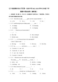 辽宁省盘锦市双台子区第一完全中学2022-2023学年七年级下学期期中英语试卷