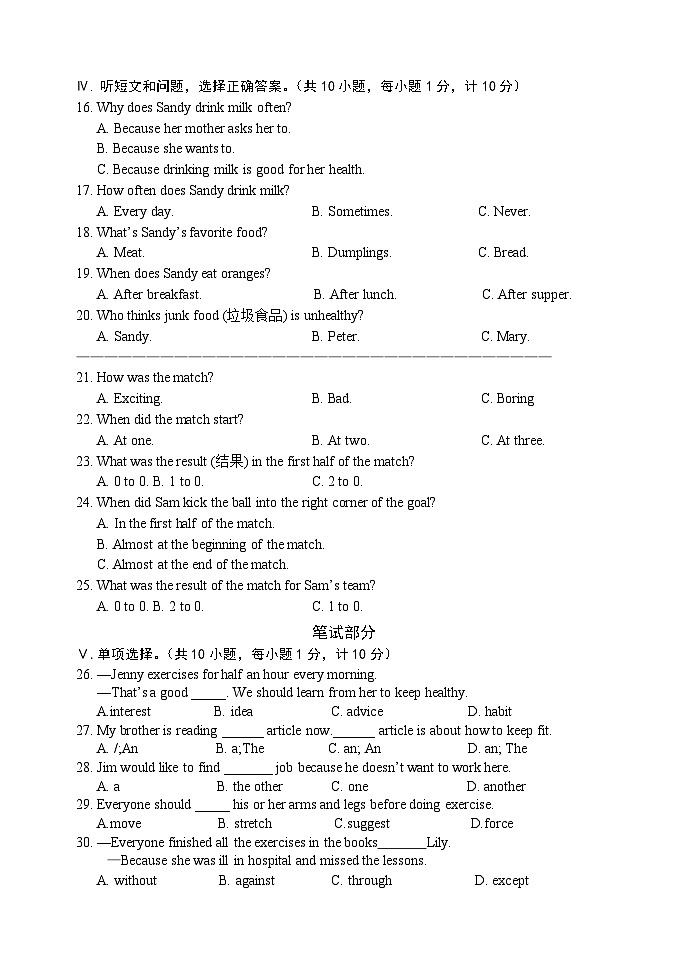 期中测试模拟练习-2023-2024学年八年级英语上册（仁爱版）02