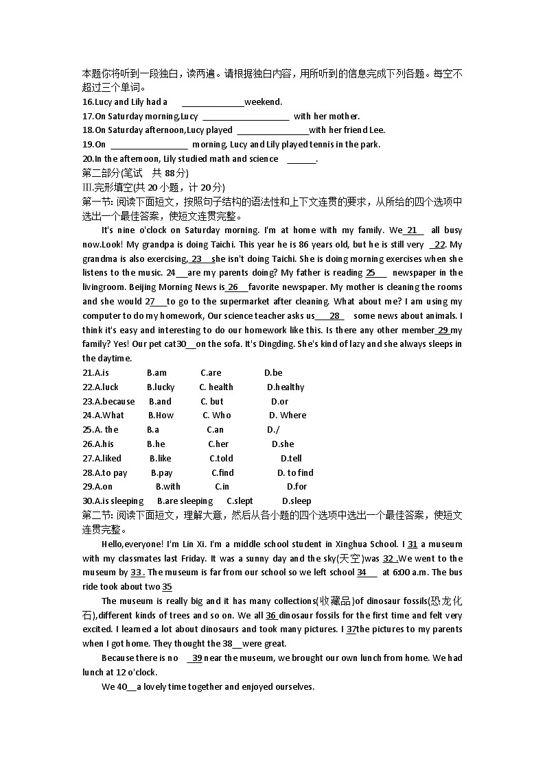 陕西省渭南市蒲城县2022-2023学年七年级下学期期末英语试题第2页