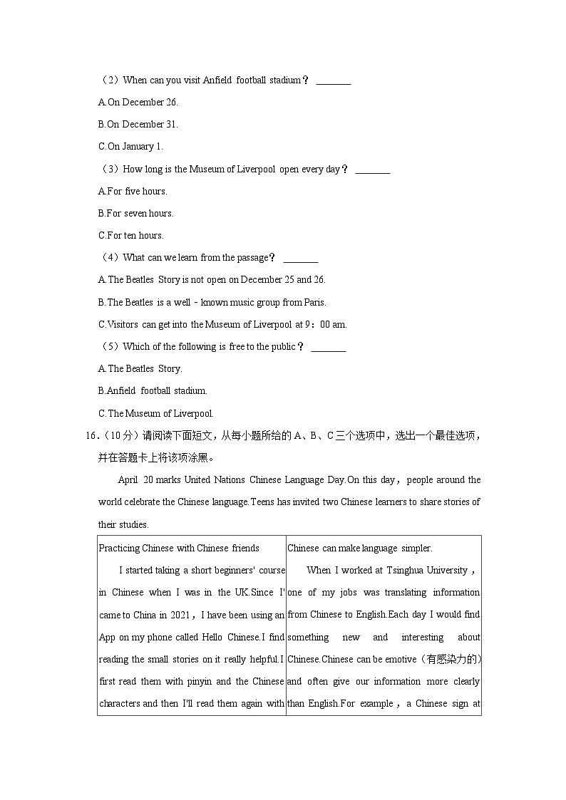 山西省忻州市2022-2023学年八年级下学期期末英语试卷第3页