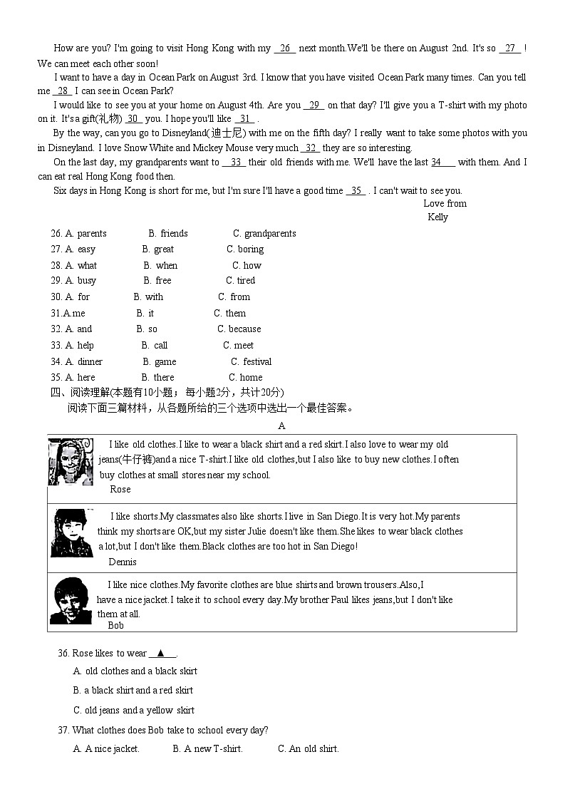 浙江省绍兴市新昌县2020-2021学年七年级上学期期末学业水平监测英语试题第3页
