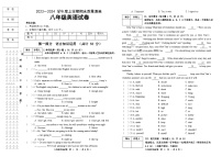 克东县2023-2024学年度上学期八年级英语试题及答案