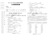 克东县2023-2024学年度上学期七年级英语试题及答案