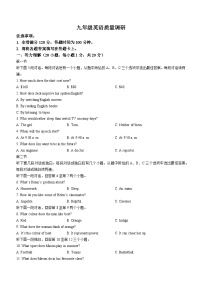 河南省周口市郸城县优质中学联考2023-2024学年九年级上学期期末英语试题