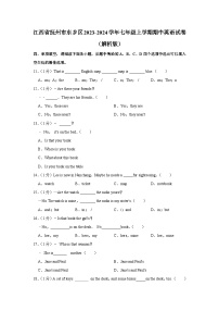 江西省抚州市东乡区2023-2024学年七年级上学期期中英语试卷