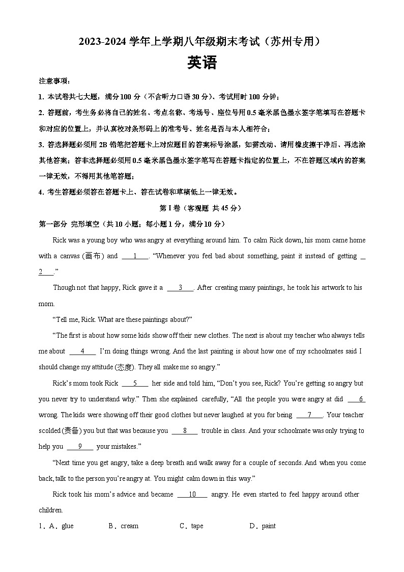 八年级英语上学期期末考试02（苏州专用）-2023-2024学年八年级英语上册单元重难点易错题精练（牛津译林版）第1页