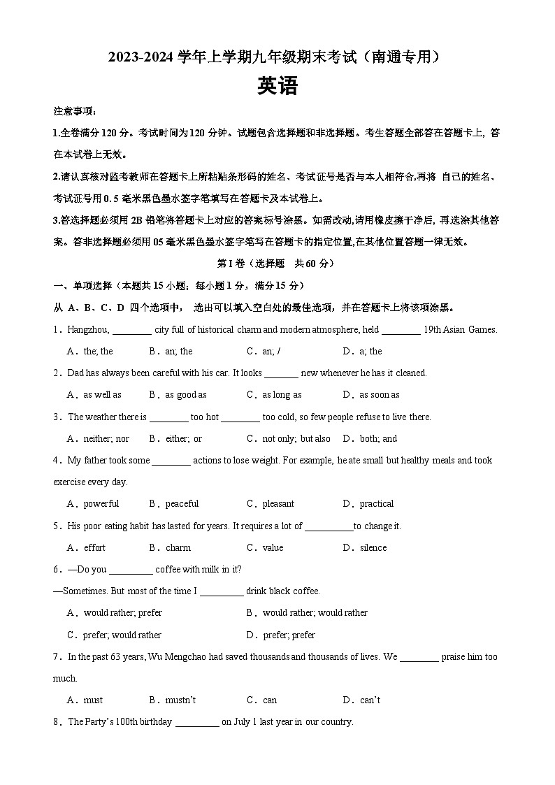 九年级英语上学期期末考试04（南通专用）-2023-2024学年九年级英语上册单元重难点易错题精练（牛津译林版）第1页