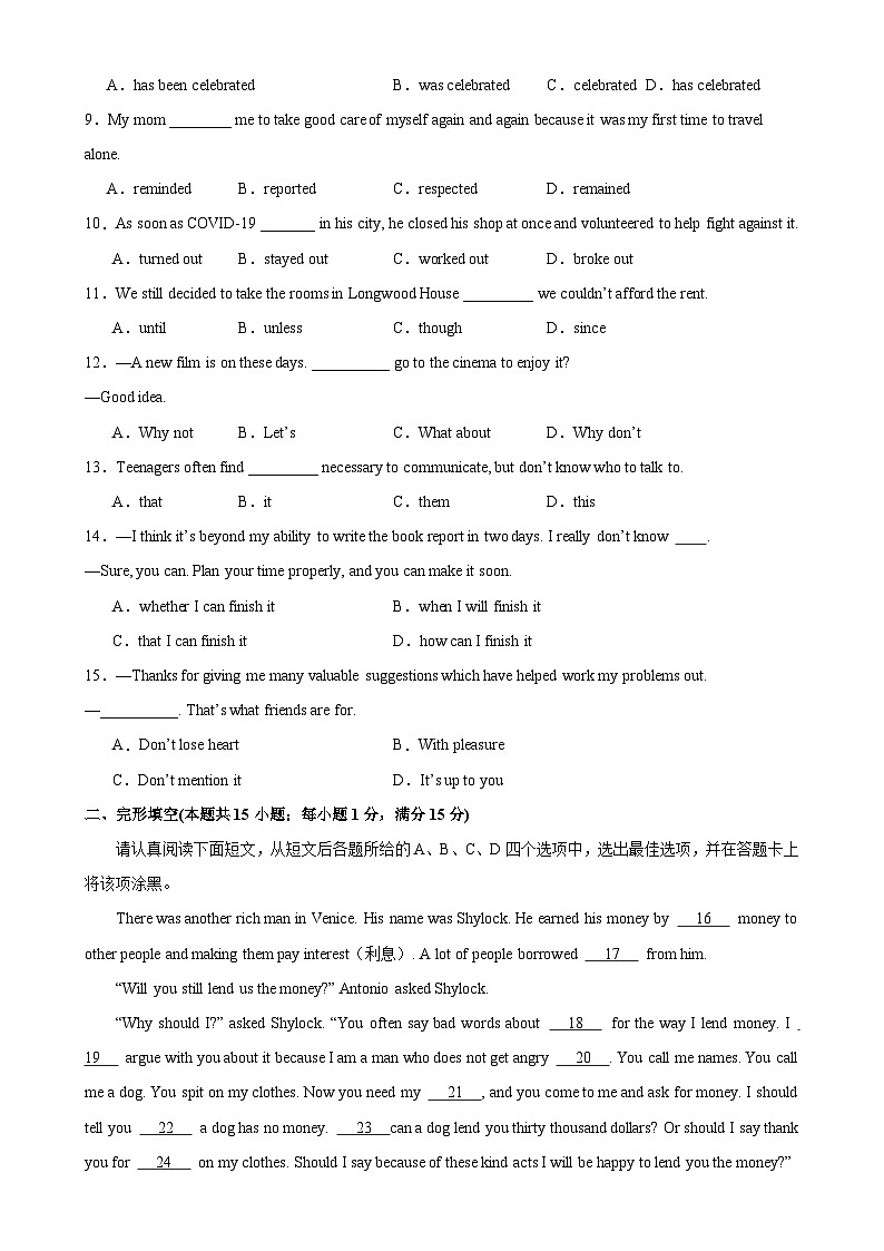九年级英语上学期期末考试04（南通专用）-2023-2024学年九年级英语上册单元重难点易错题精练（牛津译林版）第2页