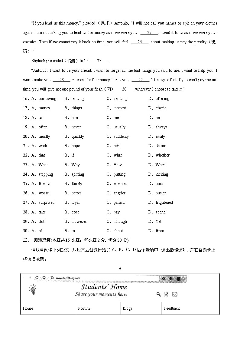 九年级英语上学期期末考试04（南通专用）-2023-2024学年九年级英语上册单元重难点易错题精练（牛津译林版）第3页