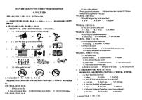 广东省江门市台山市学业初级中学2023-2024学年九年级上学期期中考试英语试题