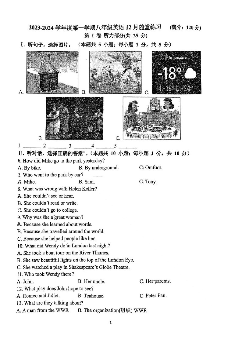 辽宁省大连市甘井子区汇文中学2023-2024学年八年级上学期12月考英语试卷第1页