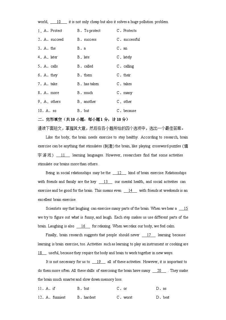 2023-2024学年九年级英语上学期期末考试模拟卷四（广东卷外研版）第2页