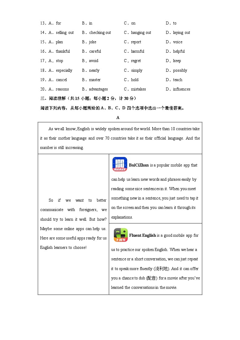 2023-2024学年九年级英语上学期期末考试模拟卷四（广东卷外研版）第3页