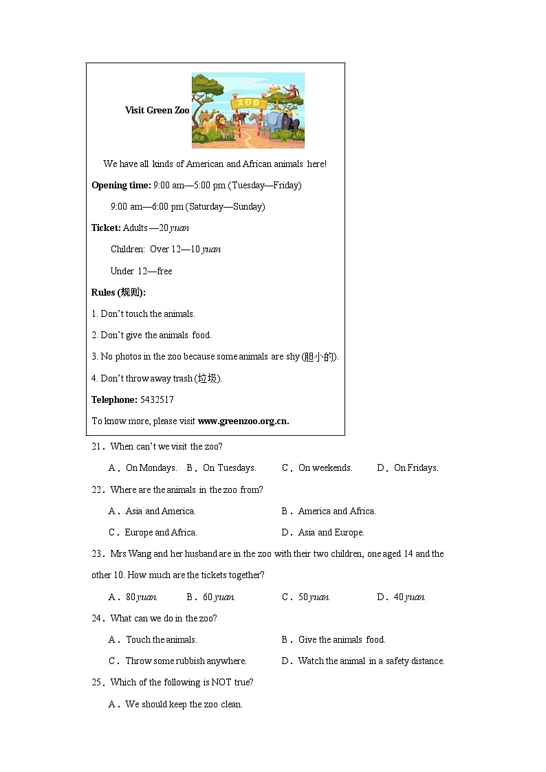2023-2024学年七年级英语上学期期末考试模拟卷四（广东卷外研版）03
