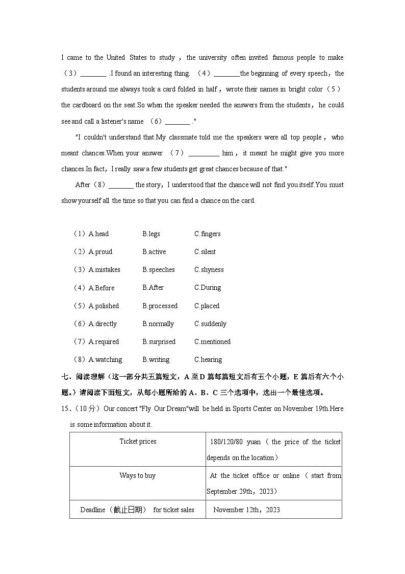 山西省运城市垣曲县2023-2024学年九年级上学期期中英语试卷02