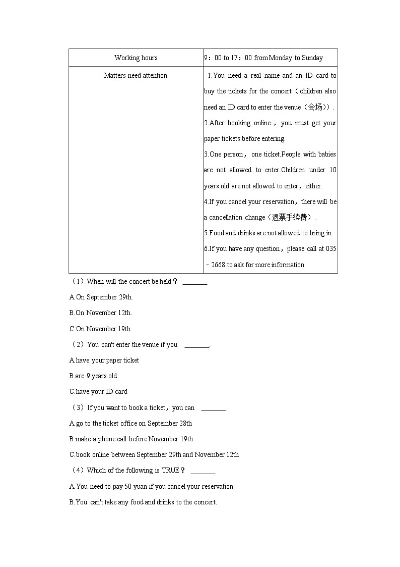 山西省运城市垣曲县2023-2024学年九年级上学期期中英语试卷03