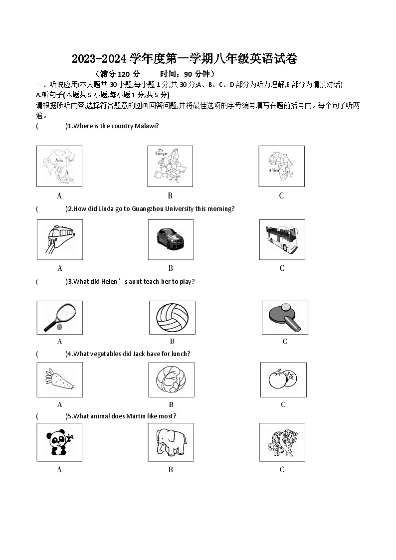 广东省江门市恩平市六校联考 2023-2024学年八年级上学期英语第一次月考试卷第1页