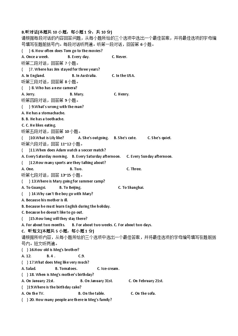 广东省江门市恩平市六校联考 2023-2024学年八年级上学期英语第一次月考试卷第2页