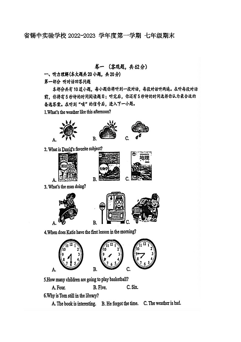 江苏省无锡市锡山高级中学实验学校2022-2023学年七年级上学期期末英语试卷01