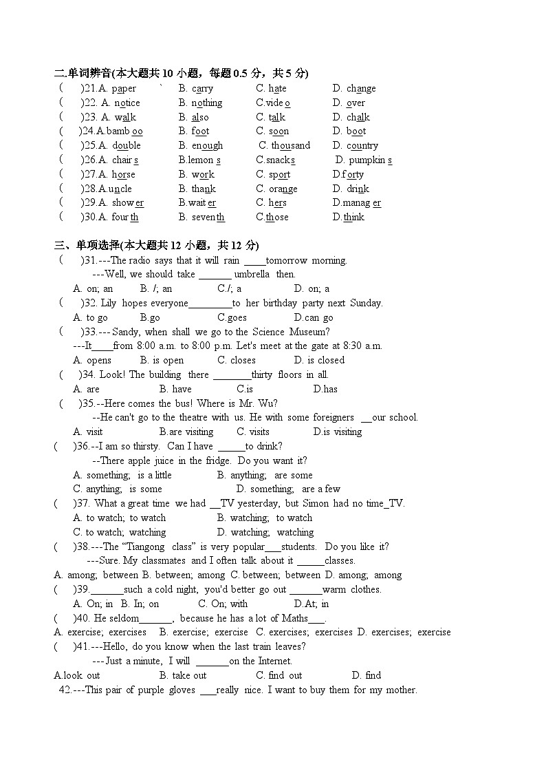 江苏省无锡市锡山高级中学实验学校2022-2023学年七年级上学期期末英语试卷03