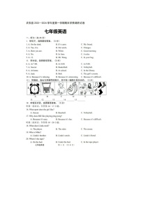 吉林省长春市农安县2023-2024学年上学期期末学情调研试卷七年级英语试题