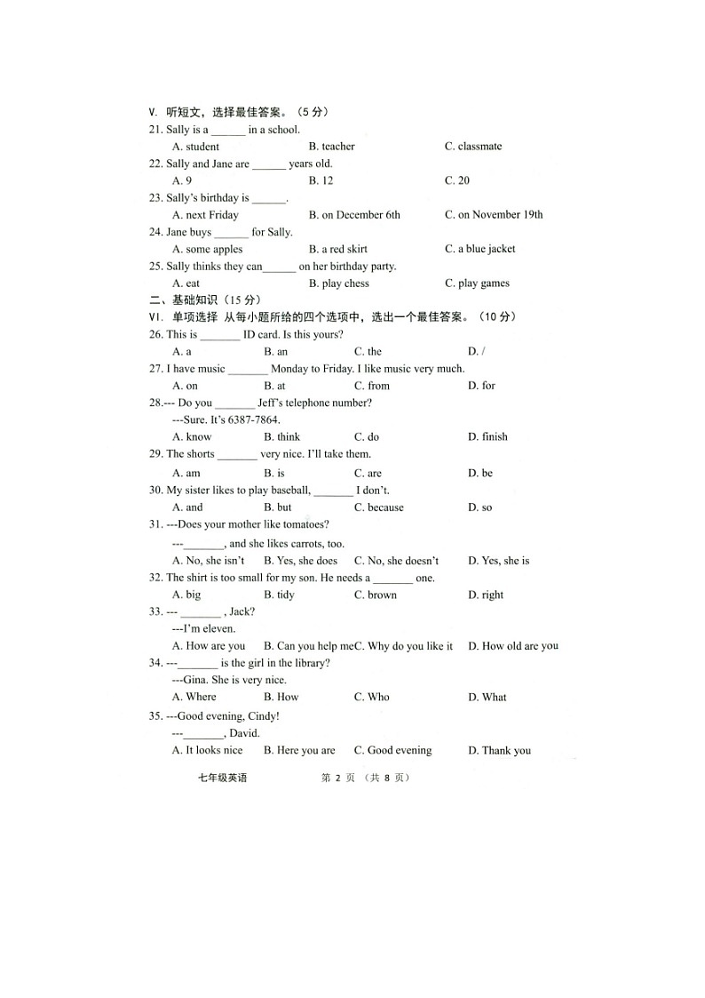 吉林省长春市农安县2023-2024学年上学期期末学情调研试卷七年级英语试题02