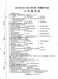 江西省上饶市余干县2023-2024学年八年级上学期期中英语试题