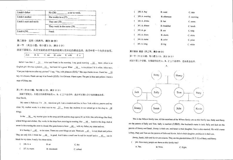 贵州省铜仁市第五中学2023-2024学年七年级上学期12月英语试卷02
