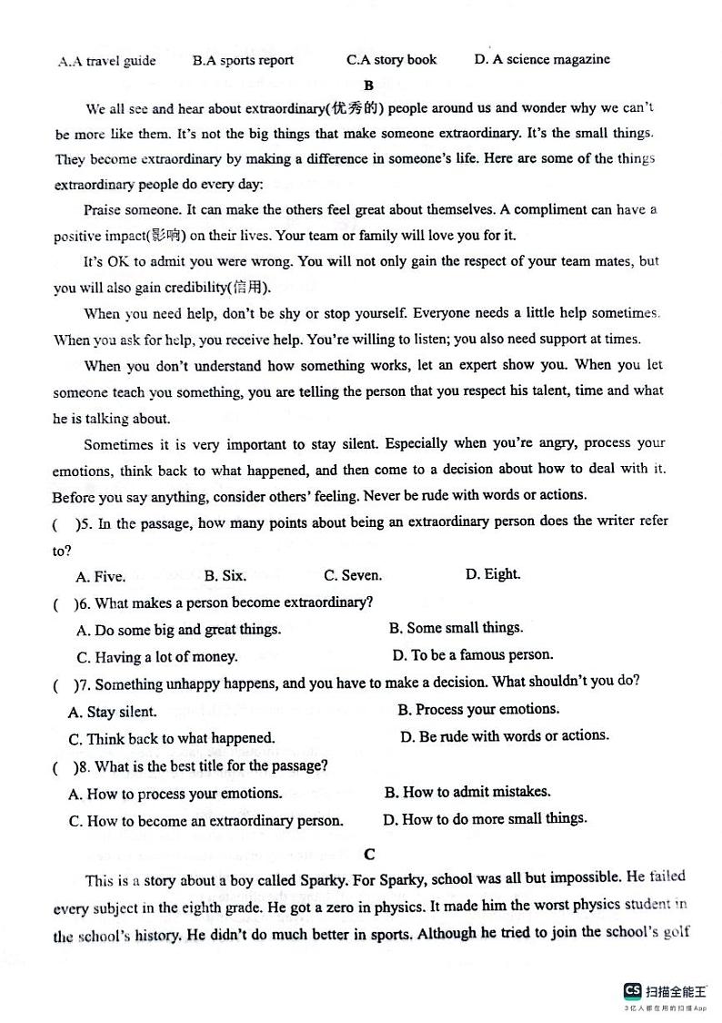 山东省潍坊市潍城区实验中学2023-2024学年九年级上学期第二次月考英语试题02