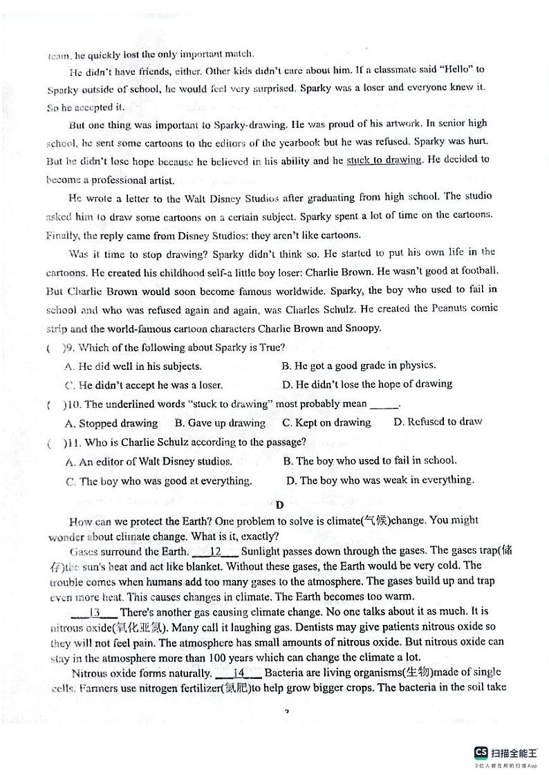 山东省潍坊市潍城区实验中学2023-2024学年九年级上学期第二次月考英语试题03