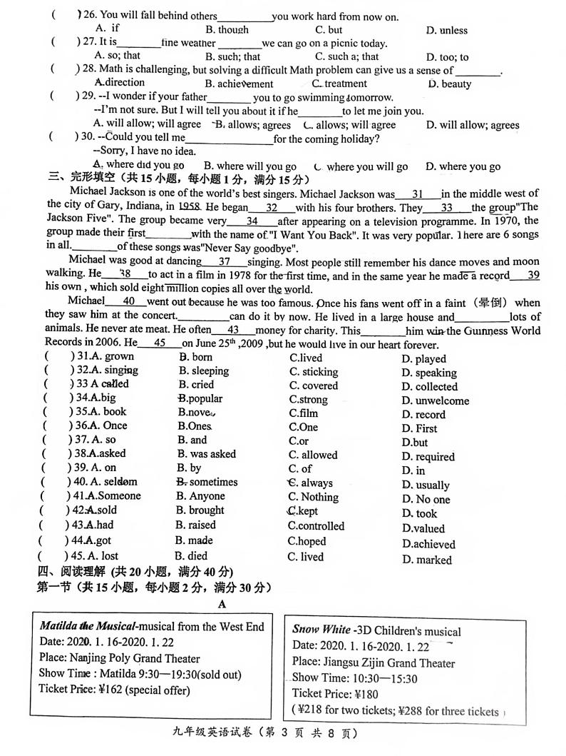 江苏省连云港市赣榆实验中学2023-2024学年九年级上学期12月月考英语试题03