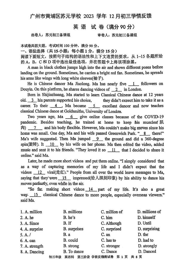 广东省广州市黄埔苏元学校+2023-2024学年上学期九年级12月月考英语试卷01
