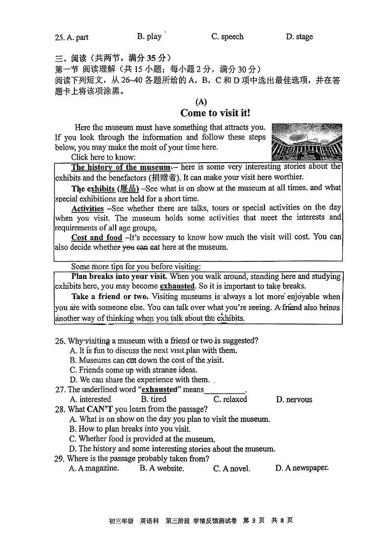 广东省广州市黄埔苏元学校+2023-2024学年上学期九年级12月月考英语试卷03