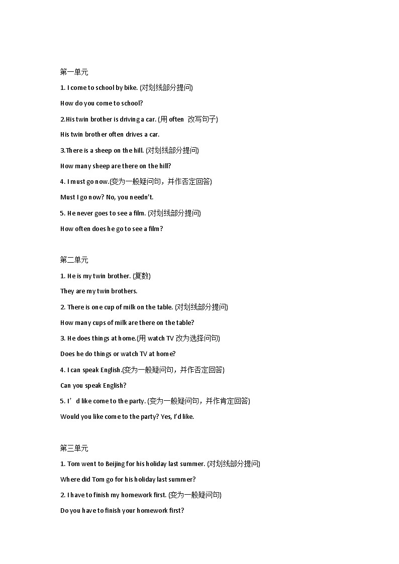 新目标英语八年级（上）Units 1-10改写句子专练+答案第1页