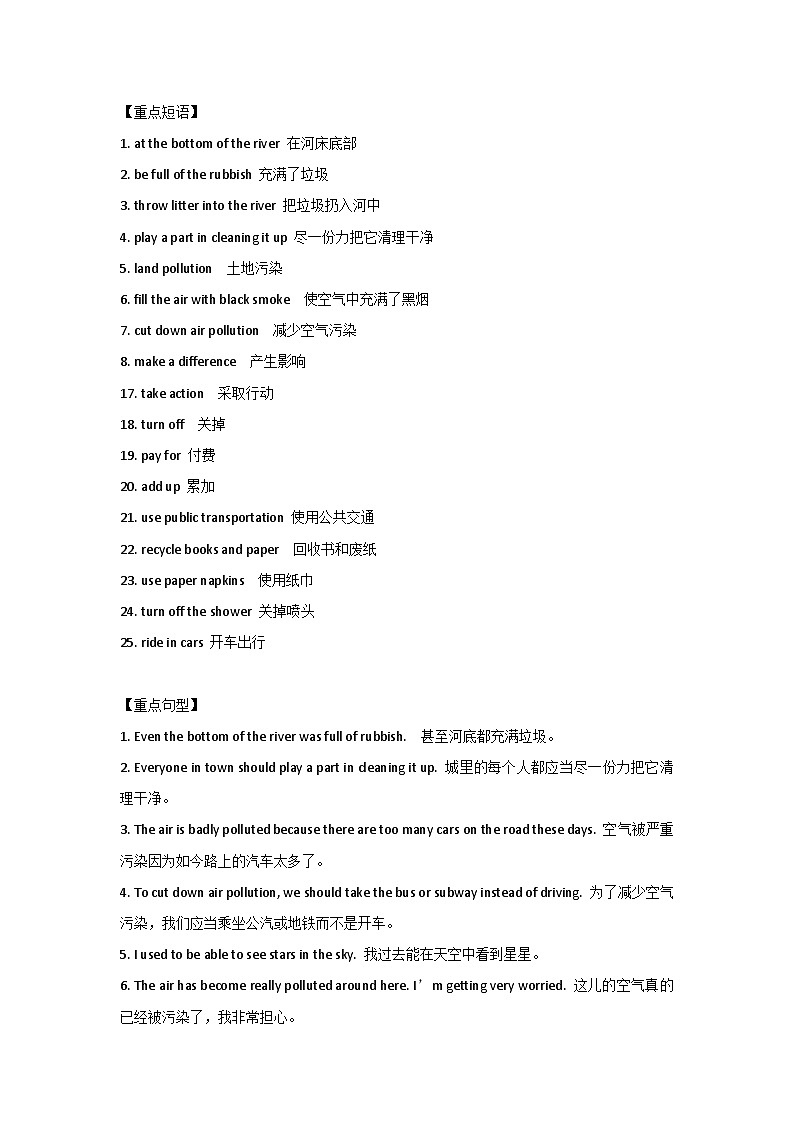 新目标英语九年级Unit 13 必考知识点01